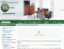Tablet Screenshot of egmebel.ru